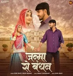 download Janma Ro Bandhan Sunil Bhati, Shilpa Bidawat mp3 song ringtone, Janma Ro Bandhan Sunil Bhati, Shilpa Bidawat full album download