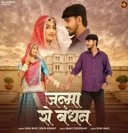 download Janma Ro Bandhan Sunil Bhati, Shilpa Bidawat mp3 song ringtone, Janma Ro Bandhan Sunil Bhati, Shilpa Bidawat full album download