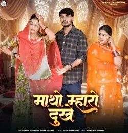 download Matho Maro Dukhe Salim Shekhawas, Shilpa Bidawat mp3 song ringtone, Matho Maro Dukhe Salim Shekhawas, Shilpa Bidawat full album download