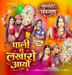 download Pali Su Lakharo Aayo Neelam Mali mp3 song ringtone, Pali Su Lakharo Aayo Neelam Mali full album download