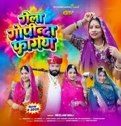 download Gela Gopinda Fagan Neelam Mali mp3 song ringtone, Gela Gopinda Fagan Neelam Mali full album download