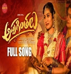 download APPAGINTHALU Mamatha Ramesh mp3 song ringtone, APPAGINTHALU Mamatha Ramesh full album download