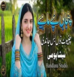 download Chiniot Nu Bas Jandi Nisha Pomi mp3 song ringtone, Chiniot Nu Bas Jandi Nisha Pomi full album download