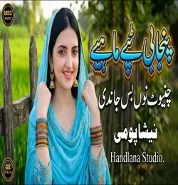 download Chiniot Nu Bas Jandi Nisha Pomi mp3 song ringtone, Chiniot Nu Bas Jandi Nisha Pomi full album download