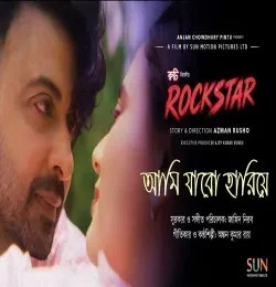 download Ami Jabo Hariye Ankan Kumar mp3 song ringtone, Ami Jabo Hariye Ankan Kumar full album download