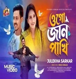 download O Go Jan Pakhi Julekha Sarkar mp3 song ringtone, O Go Jan Pakhi Julekha Sarkar full album download