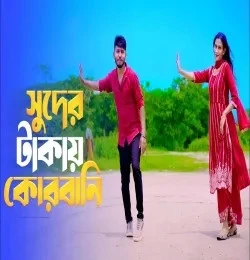 download Suder Takay Qurbani Niloy Khan Sagor mp3 song ringtone, Suder Takay Qurbani Niloy Khan Sagor full album download