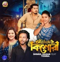 download Kishori Shimul Hasan Baul, Tosiba mp3 song ringtone, Kishori Shimul Hasan Baul, Tosiba full album download