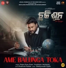 download Ame Balunga Toka Papu Pom Pom, Anubhav Mohanty mp3 song ringtone, Ame Balunga Toka Papu Pom Pom, Anubhav Mohanty full album download