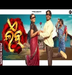 download A Lob Bunty, Baidyanath Dash mp3 song ringtone, A Lob Bunty, Baidyanath Dash full album download