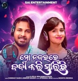 download Mo Najarare Bandi Kari Sarichi S Jitu, Soujanya Rath mp3 song ringtone, Mo Najarare Bandi Kari Sarichi S Jitu, Soujanya Rath full album download