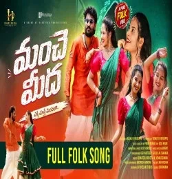 download Manche Meedha Venkatesh Korvetha, Venkateshwari mp3 song ringtone, Manche Meedha Venkatesh Korvetha, Venkateshwari full album download