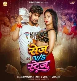 download Sej VS Stage Raushan Rohi, Srishti Bharti mp3 song ringtone, Sej VS Stage Raushan Rohi, Srishti Bharti full album download