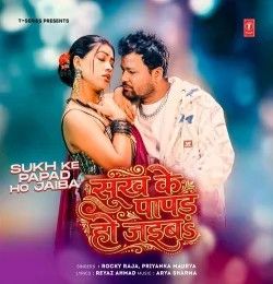 download Sukh Ke Papad Ho Jaiba Rocky Raja, Priyanka Maurya mp3 song ringtone, Sukh Ke Papad Ho Jaiba Rocky Raja, Priyanka Maurya full album download