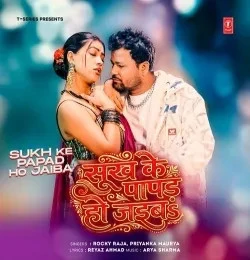 download Sukh Ke Papad Ho Jaiba Rocky Raja, Priyanka Maurya mp3 song ringtone, Sukh Ke Papad Ho Jaiba Rocky Raja, Priyanka Maurya full album download