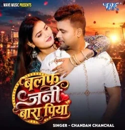 download Balaf Jani Bara Piya Chandan Chanchal mp3 song ringtone, Balaf Jani Bara Piya Chandan Chanchal full album download