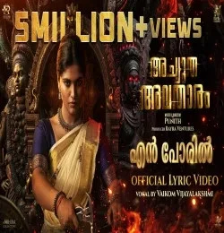 download En Poril Vaikom Vijayalakshmi mp3 song ringtone, En Poril Vaikom Vijayalakshmi full album download