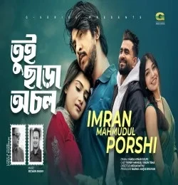 download Tui Chara Ochol Imran Mahmudul, Porshi mp3 song ringtone, Tui Chara Ochol Imran Mahmudul, Porshi full album download