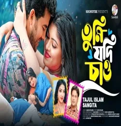 download Tumi Jodi Chao Tajul Islam, Sangita mp3 song ringtone, Tumi Jodi Chao Tajul Islam, Sangita full album download