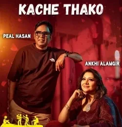 download Kache Thako Peal Hassan, Ankhi Alamgir mp3 song ringtone, Kache Thako Peal Hassan, Ankhi Alamgir full album download