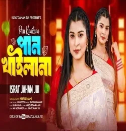 download Pan Khaila Na Israt Jahan Jui mp3 song ringtone, Pan Khaila Na Israt Jahan Jui full album download