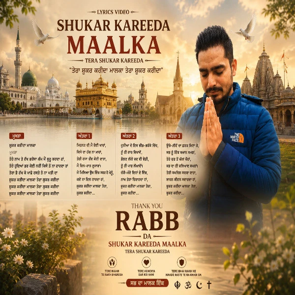 download Shukar Kareeda Maalka Sajan Sharma mp3 song ringtone, Shukar Kareeda Maalka Sajan Sharma full album download