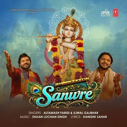 download Sanwre Altamash Faridi, Ujwal Gajbhar mp3 song ringtone, Sanwre Altamash Faridi, Ujwal Gajbhar full album download
