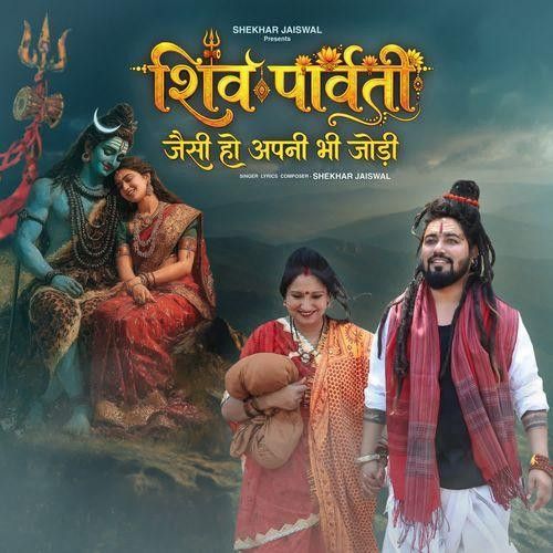 download Shiv Parvati Jaisi Ho Apni Bhi Jodi Shekhar Jaiswal mp3 song ringtone, Shiv Parvati Jaisi Ho Apni Bhi Jodi Shekhar Jaiswal full album download