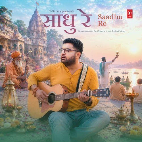 download Saadhu Re Ami Mishra mp3 song ringtone, Saadhu Re Ami Mishra full album download