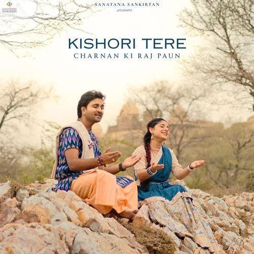 download Kishori Tere Charno Ki Raj Paun Shyam Bihari Das, Jay Shree Devi Dasi mp3 song ringtone, Kishori Tere Charno Ki Raj Paun Shyam Bihari Das, Jay Shree Devi Dasi full album download