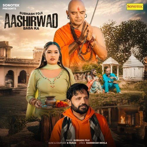 download Aashirwad Baba Ka Subhash Foji mp3 song ringtone, Aashirwad Baba Ka Subhash Foji full album download