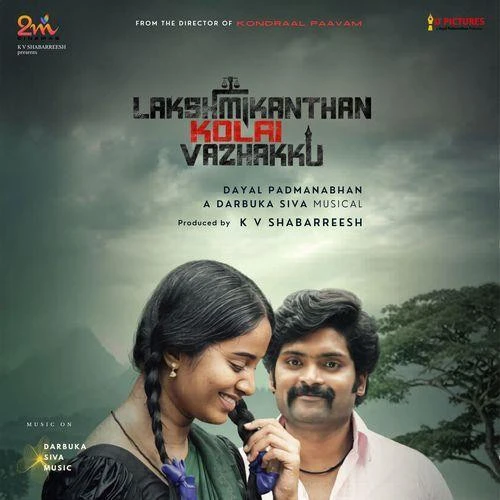 download Kaadhal Seiveer Vijay Prakash, Pavithra Chari mp3 song ringtone, Kaadhal Seiveer Vijay Prakash, Pavithra Chari full album download