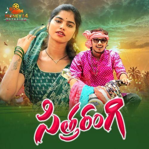 download SithaRangi Anil Korra mp3 song ringtone, SithaRangi Anil Korra full album download