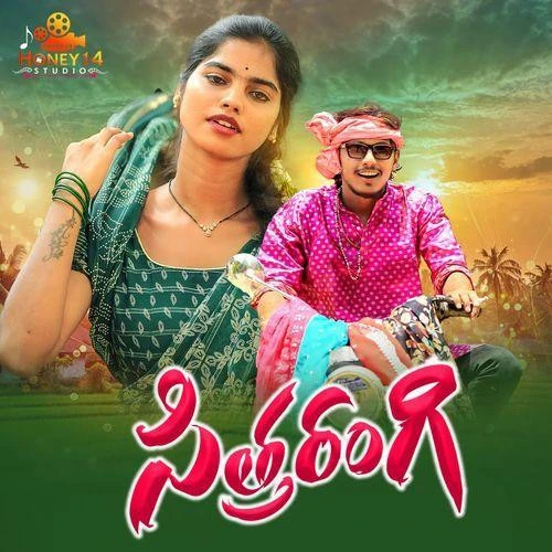 download SithaRangi Anil Korra mp3 song ringtone, SithaRangi Anil Korra full album download