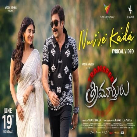 download Nuvve Kada PVNS Rohith, Harini Ivaturi mp3 song ringtone, Nuvve Kada PVNS Rohith, Harini Ivaturi full album download