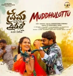 download Muddhulottu Pranavi, Vinayak mp3 song ringtone, Muddhulottu Pranavi, Vinayak full album download