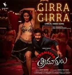 download Girra Girra Sahithi Chaganti, Swaraag Keerthan mp3 song ringtone, Girra Girra Sahithi Chaganti, Swaraag Keerthan full album download