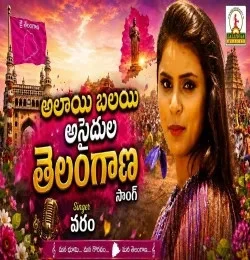 download Alai Balai Saidula Bhole Shavali, Varam mp3 song ringtone, Alai Balai Saidula Bhole Shavali, Varam full album download