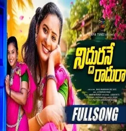 download Niddurane Radhura Mamatha Ramesh mp3 song ringtone, Niddurane Radhura Mamatha Ramesh full album download
