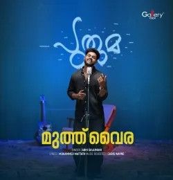 download Muthuvaira Abhi Sulaimani mp3 song ringtone, Muthuvaira Abhi Sulaimani full album download