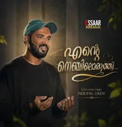 download Ente Nenjiloruthi NOUFALUKDV mp3 song ringtone, Ente Nenjiloruthi NOUFALUKDV full album download