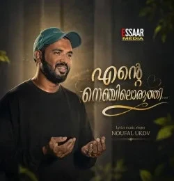 download Ente Nenjiloruthi NOUFALUKDV mp3 song ringtone, Ente Nenjiloruthi NOUFALUKDV full album download