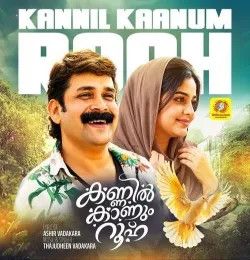 download Kannil Kaanum Rooh Thajudheen Vadakara mp3 song ringtone, Kannil Kaanum Rooh Thajudheen Vadakara full album download