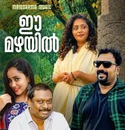 download Ee Mazhayil Chitra Pai, Jassie Gift mp3 song ringtone, Ee Mazhayil Chitra Pai, Jassie Gift full album download