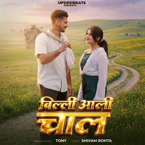 download Billi Aali Chal Tony Garg mp3 song ringtone, Billi Aali Chal Tony Garg full album download