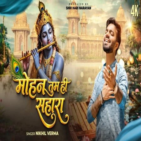 download Mohan Tum Hi Sahara Nikhil Verma mp3 song ringtone, Mohan Tum Hi Sahara Nikhil Verma full album download