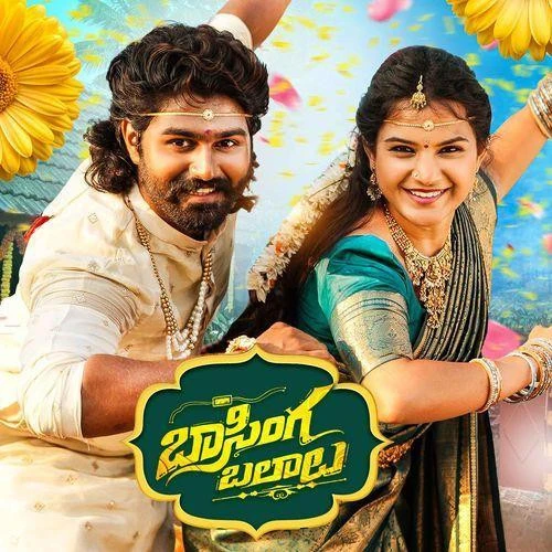 download Basinga Balaalu Swamy Naresh, Srinidhi Nerella mp3 song ringtone, Basinga Balaalu Swamy Naresh, Srinidhi Nerella full album download
