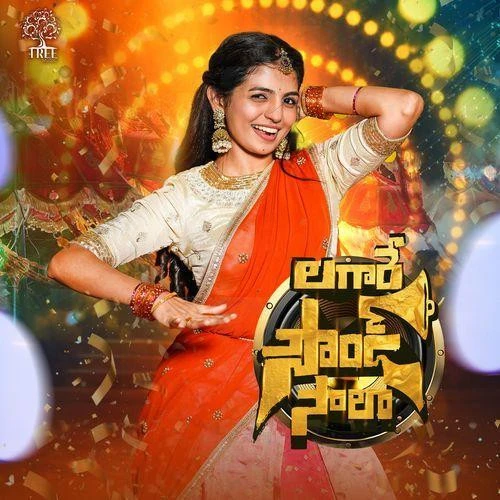 download Lagare Sound Saala Mamatha Ramesh mp3 song ringtone, Lagare Sound Saala Mamatha Ramesh full album download