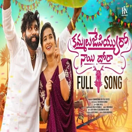 download Kammalujepiyyuro Naayidhora Mukundha mp3 song ringtone, Kammalujepiyyuro Naayidhora Mukundha full album download
