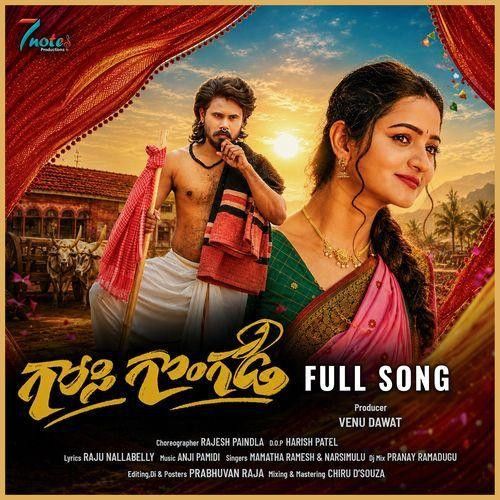 download Gosi Gongadi Mamatha Ramesh mp3 song ringtone, Gosi Gongadi Mamatha Ramesh full album download